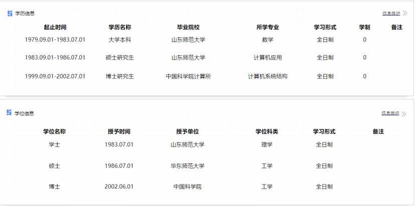 綜合填報(bào)系統平台